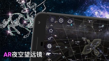 天体图3D有趣天文学(Stellar Sky)