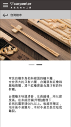 木匠兄妹木工房苹果版