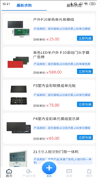 智显互联