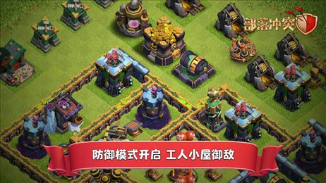 部落冲突蜥蜴哥(Clash of Clans)