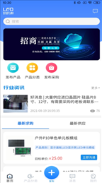 智显互联