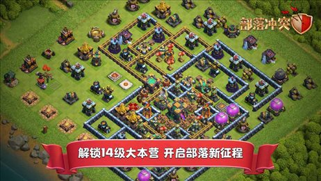 部落冲突蜥蜴哥(Clash of Clans)