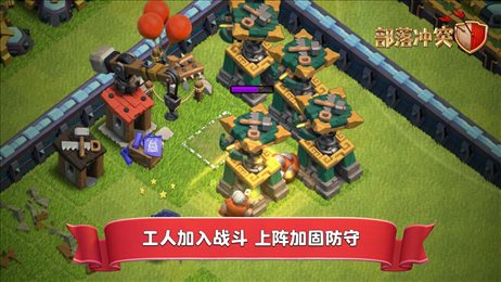 部落冲突蜥蜴哥(Clash of Clans)