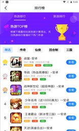 创汇互娱