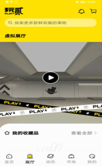 玩贰