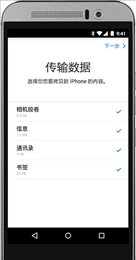 move to ios