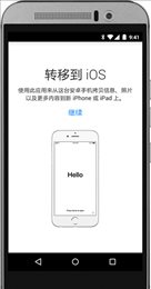 move to ios