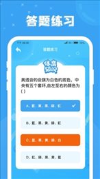 答题小富翁