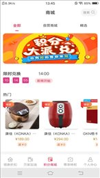 财惠生活