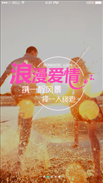 幸福度假