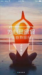 幸福度假