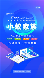 小蚁家族