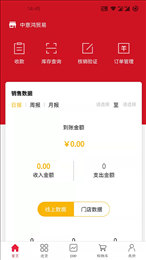 中意鸿贸易平台