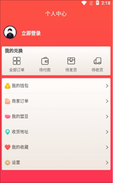济商盟