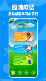 成语接龙高手红包版