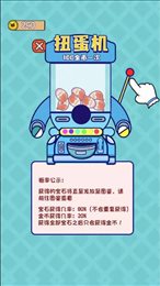 天才大冒险