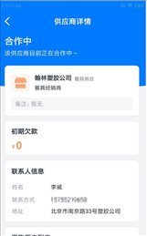 鑫运莱店助