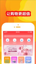 贝福优选