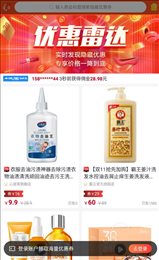 校季说购物