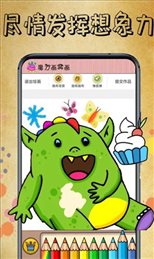 魔力画一画