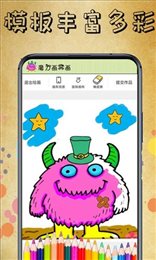 魔力画一画