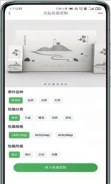 功夫茶商城