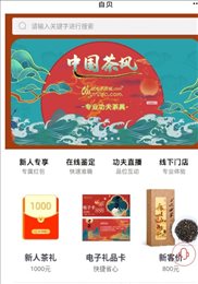 功夫茶商城
