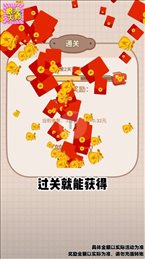 眼力大师红包版