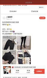 校季说购物