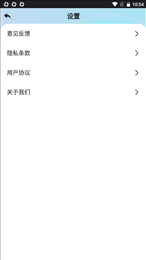 顺心WiFi