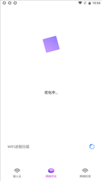 顺心WiFi
