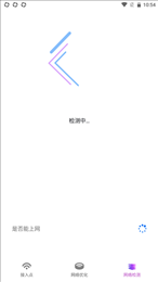 顺心WiFi
