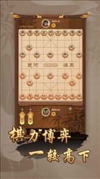 万宁象棋