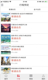 友游惠