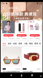 杉杉奥莱