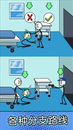 火柴人逃亡历险