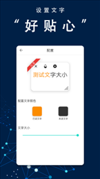番茄提词器