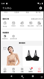 杉杉奥莱