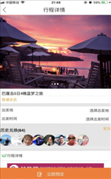 友游惠