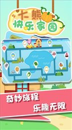 大熊快乐家园
