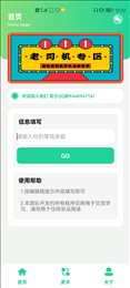微信余额模拟器