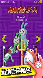 超级兔子人联机版1.3.2