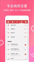 免费录屏王