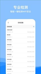 WiFi要密码