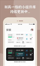 小组件盒子
