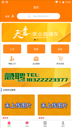 美业直通车