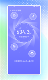高速清理卫士
