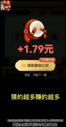 成语闯关王红包版