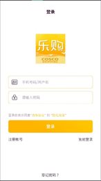 远海乐购
