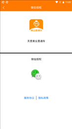 美业直通车